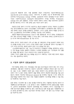 생활속의경제2B) 시장과 정부에 관해 논하시오0k-4