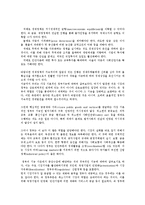 생활속의경제2B) 시장과 정부에 관해 논하시오0k-7