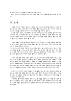 생활속의경제2B) 시장과 정부에 관해 논하시오0k-9