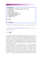 [인간과교육]1.현대사회에서 평생교육의 필요성이 강조되는 이유 설명 2.피아제(Piaget)의 인지발달단계이론에 대해 설명하고 그 교육적 시사점-2