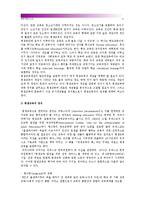 [인간과교육]1.현대사회에서 평생교육의 필요성이 강조되는 이유 설명 2.피아제(Piaget)의 인지발달단계이론에 대해 설명하고 그 교육적 시사점-4