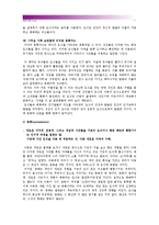 [인간과교육]1.현대사회에서 평생교육의 필요성이 강조되는 이유 설명 2.피아제(Piaget)의 인지발달단계이론에 대해 설명하고 그 교육적 시사점-7