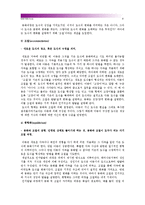 [인간과교육]1.현대사회에서 평생교육의 필요성이 강조되는 이유 설명 2.피아제(Piaget)의 인지발달단계이론에 대해 설명하고 그 교육적 시사점-8
