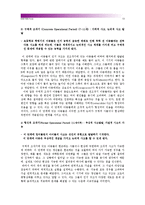 [인간과교육]1.현대사회에서 평생교육의 필요성이 강조되는 이유 설명 2.피아제(Piaget)의 인지발달단계이론에 대해 설명하고 그 교육적 시사점-13