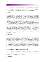 [인간과교육]1.현대사회에서 평생교육의 필요성이 강조되는 이유 설명 2.피아제(Piaget)의 인지발달단계이론에 대해 설명하고 그 교육적 시사점-15