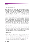 [인간과교육]1.현대사회에서 평생교육의 필요성이 강조되는 이유 설명 2.피아제(Piaget)의 인지발달단계이론에 대해 설명하고 그 교육적 시사점-17