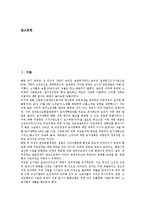 [4 19혁명]4 19혁명(4 19의거)의 의미, 필요성, 4 19혁명(4 19의거)의 배경, 4 19혁명(4 19의거)의 발발원인, 4 19혁명(4 19의거)의 명칭, 4 19혁명(4 19의거)의 3 15부정선거, 4 19혁명(4 19의거)의 기념행사-2