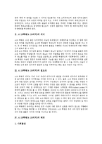 [4 19혁명]4 19혁명(4 19의거)의 의미, 필요성, 4 19혁명(4 19의거)의 배경, 4 19혁명(4 19의거)의 발발원인, 4 19혁명(4 19의거)의 명칭, 4 19혁명(4 19의거)의 3 15부정선거, 4 19혁명(4 19의거)의 기념행사-3