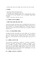 [4 19혁명]4 19혁명(4 19의거)의 의미, 필요성, 4 19혁명(4 19의거)의 배경, 4 19혁명(4 19의거)의 발발원인, 4 19혁명(4 19의거)의 명칭, 4 19혁명(4 19의거)의 3 15부정선거, 4 19혁명(4 19의거)의 기념행사-4