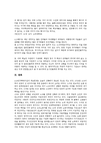 [4 19혁명]4 19혁명(4 19의거)의 의미, 필요성, 4 19혁명(4 19의거)의 배경, 4 19혁명(4 19의거)의 발발원인, 4 19혁명(4 19의거)의 명칭, 4 19혁명(4 19의거)의 3 15부정선거, 4 19혁명(4 19의거)의 기념행사-6