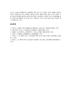 [4 19혁명]4 19혁명(4 19의거)의 의미, 필요성, 4 19혁명(4 19의거)의 배경, 4 19혁명(4 19의거)의 발발원인, 4 19혁명(4 19의거)의 명칭, 4 19혁명(4 19의거)의 3 15부정선거, 4 19혁명(4 19의거)의 기념행사-7