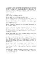 생활속의경제2D) 조세와 정부지출에 관해 논하시오0k-2