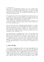생활속의경제2D) 조세와 정부지출에 관해 논하시오0k-3