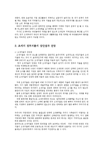 생활속의경제2D) 조세와 정부지출에 관해 논하시오0k-4