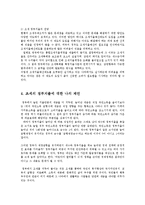 생활속의경제2D) 조세와 정부지출에 관해 논하시오0k-5