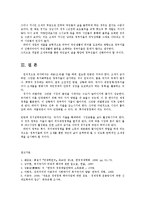 생활속의경제2D) 조세와 정부지출에 관해 논하시오0k-6