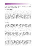 [교육심리학]1.매슬로우의 동기위계설에 대해 설명하시오-매슬로우동기위계설 2.에릭슨 성격발달8단계설에 대해 설명하고 그 교육적 시사점을 논하시오-6