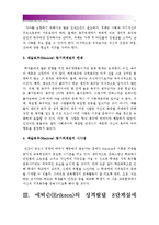 [교육심리학]1.매슬로우의 동기위계설에 대해 설명하시오-매슬로우동기위계설 2.에릭슨 성격발달8단계설에 대해 설명하고 그 교육적 시사점을 논하시오-7