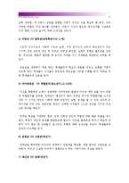[교육심리학]1.매슬로우의 동기위계설에 대해 설명하시오-매슬로우동기위계설 2.에릭슨 성격발달8단계설에 대해 설명하고 그 교육적 시사점을 논하시오-9
