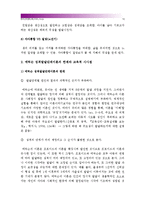 [교육심리학]1.매슬로우의 동기위계설에 대해 설명하시오-매슬로우동기위계설 2.에릭슨 성격발달8단계설에 대해 설명하고 그 교육적 시사점을 논하시오-10