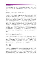 [교육심리학]1.매슬로우의 동기위계설에 대해 설명하시오-매슬로우동기위계설 2.에릭슨 성격발달8단계설에 대해 설명하고 그 교육적 시사점을 논하시오-11