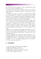 [교육심리학]1.매슬로우의 동기위계설에 대해 설명하시오-매슬로우동기위계설 2.에릭슨 성격발달8단계설에 대해 설명하고 그 교육적 시사점을 논하시오-12