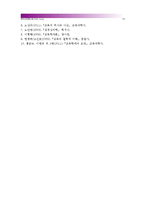 [교육심리학]1.매슬로우의 동기위계설에 대해 설명하시오-매슬로우동기위계설 2.에릭슨 성격발달8단계설에 대해 설명하고 그 교육적 시사점을 논하시오-13