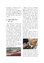 한국농수산대학 포트폴리오(농업관련 활동 포트폴리오)-7