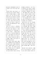 한국농수산대학 포트폴리오(농업관련 활동 포트폴리오)-10