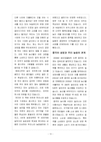 한국농수산대학 포트폴리오(농업관련 활동 포트폴리오)-13