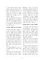 한국농수산대학 포트폴리오(농업관련 활동 포트폴리오)-14