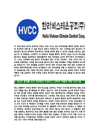 [한라비스테온공조-최신공채합격자기소개서]한라비스테온공조자기소개서,한라비스테온공조자소서,합격자기소개서-4
