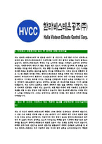 [한라비스테온공조-최신공채합격자기소개서]한라비스테온공조자기소개서,한라비스테온공조자소서,합격자기소개서-5