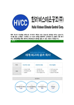 [한라비스테온공조-최신공채합격자기소개서]한라비스테온공조자기소개서,한라비스테온공조자소서,합격자기소개서-6