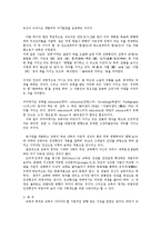 생활속의경제2E) 교육에 대한 경제학적 접근에 대해 논하시오ok-2