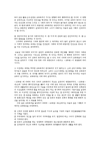 생활속의경제2E) 교육에 대한 경제학적 접근에 대해 논하시오ok-3