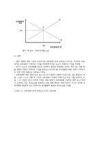 생활속의경제2E) 교육에 대한 경제학적 접근에 대해 논하시오ok-6