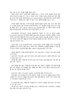 생활속의경제2E) 교육에 대한 경제학적 접근에 대해 논하시오ok-12