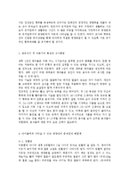 영유아기 및 아동기의 아이들에게 나타날 수 있는 영양상의 문제점에 관해 논하시오.-3