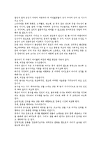 영유아기 및 아동기의 아이들에게 나타날 수 있는 영양상의 문제점에 관해 논하시오.-6
