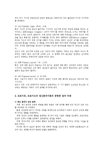 인간행동과사회환경1A)행동발달에대한정신분석학의입장과프로이트(S.Freud)이론특징을설명하시오o0-4