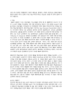 인간행동과사회환경1B)행동발달에대한행동주의입장과스키너(B.Skinner)이론의특징을설명하시오0k-5