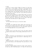 인간행동과사회환경1B)행동발달에대한행동주의입장과스키너(B.Skinner)이론의특징을설명하시오0k-6