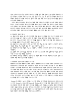 인간행동과사회환경1B)행동발달에대한행동주의입장과스키너(B.Skinner)이론의특징을설명하시오0k-8