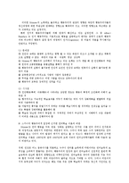 인간행동과사회환경1B)행동발달에대한행동주의입장과스키너(B.Skinner)이론의특징을설명하시오0k-9