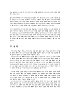 인간행동과사회환경1B)행동발달에대한행동주의입장과스키너(B.Skinner)이론의특징을설명하시오0k-10