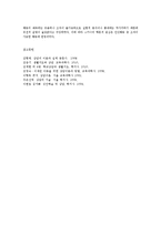 인간행동과사회환경1B)행동발달에대한행동주의입장과스키너(B.Skinner)이론의특징을설명하시오0k-11