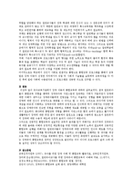 유아교육기관에서 장애 아동의 통합교육에 대하여 논하시오-4