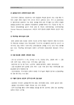 1.현대사회에서 평생교육의 필요성이 강조되는 이유 설명_평생교육필요성 2.피아제의 인지발달단계이론에 대해 설명하고 그 교육적 시사점(인간과교육)-6