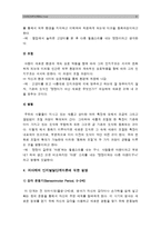 1.현대사회에서 평생교육의 필요성이 강조되는 이유 설명_평생교육필요성 2.피아제의 인지발달단계이론에 대해 설명하고 그 교육적 시사점(인간과교육)-9